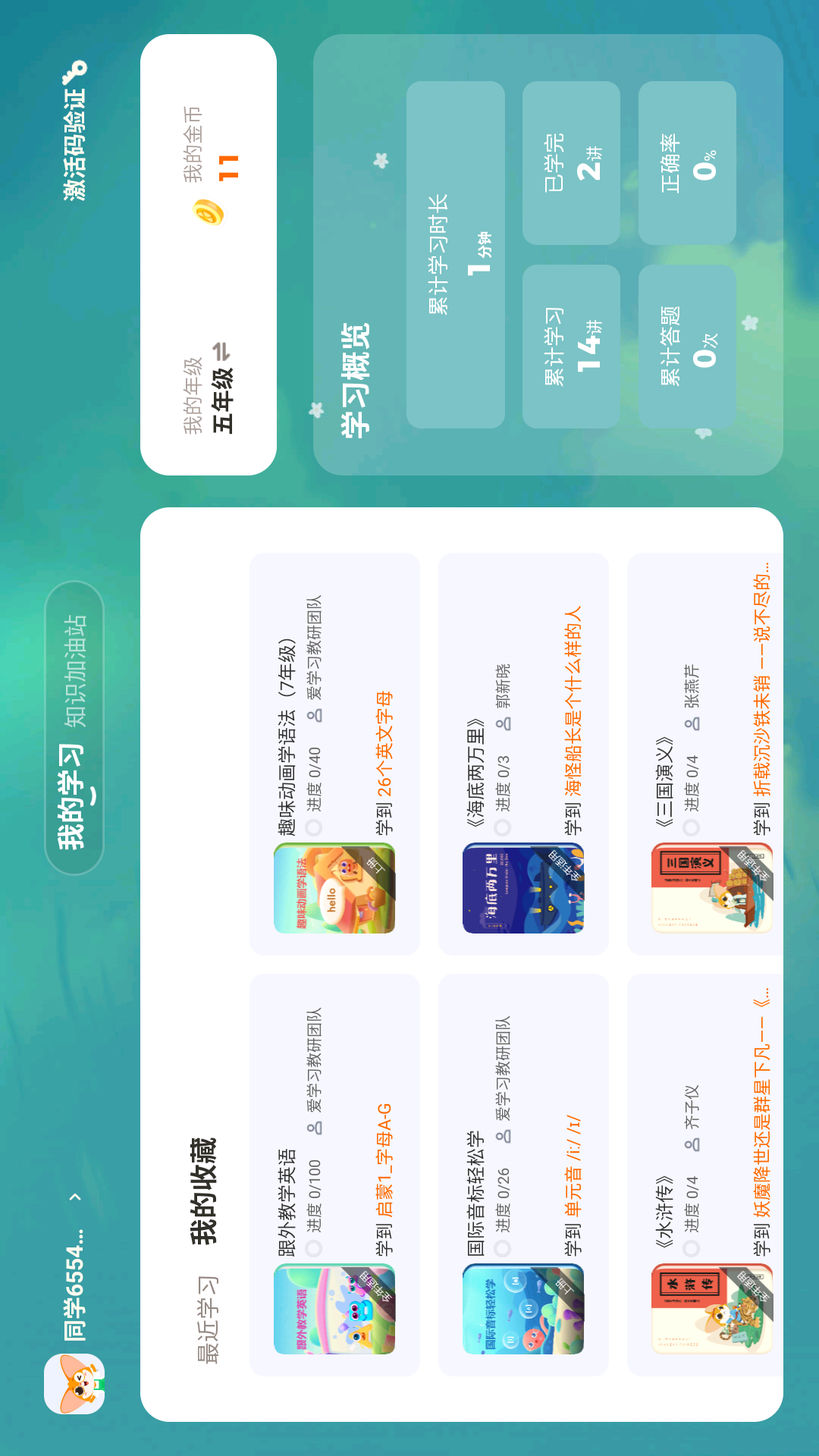 高豆豆 v1.5.5.1 高豆豆游戏截图