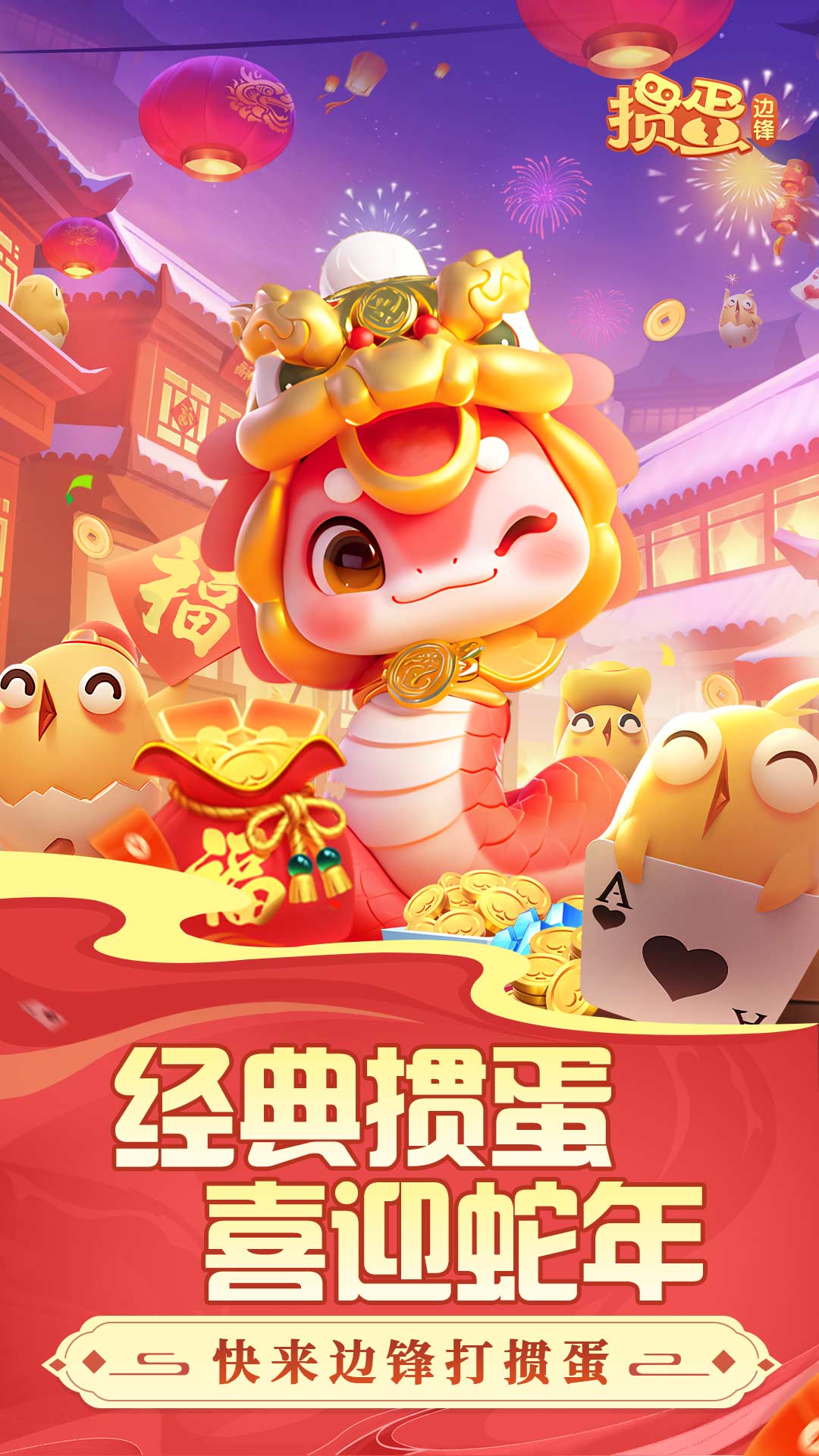掼蛋腾讯版 v8.9.616 掼蛋腾讯版游戏截图