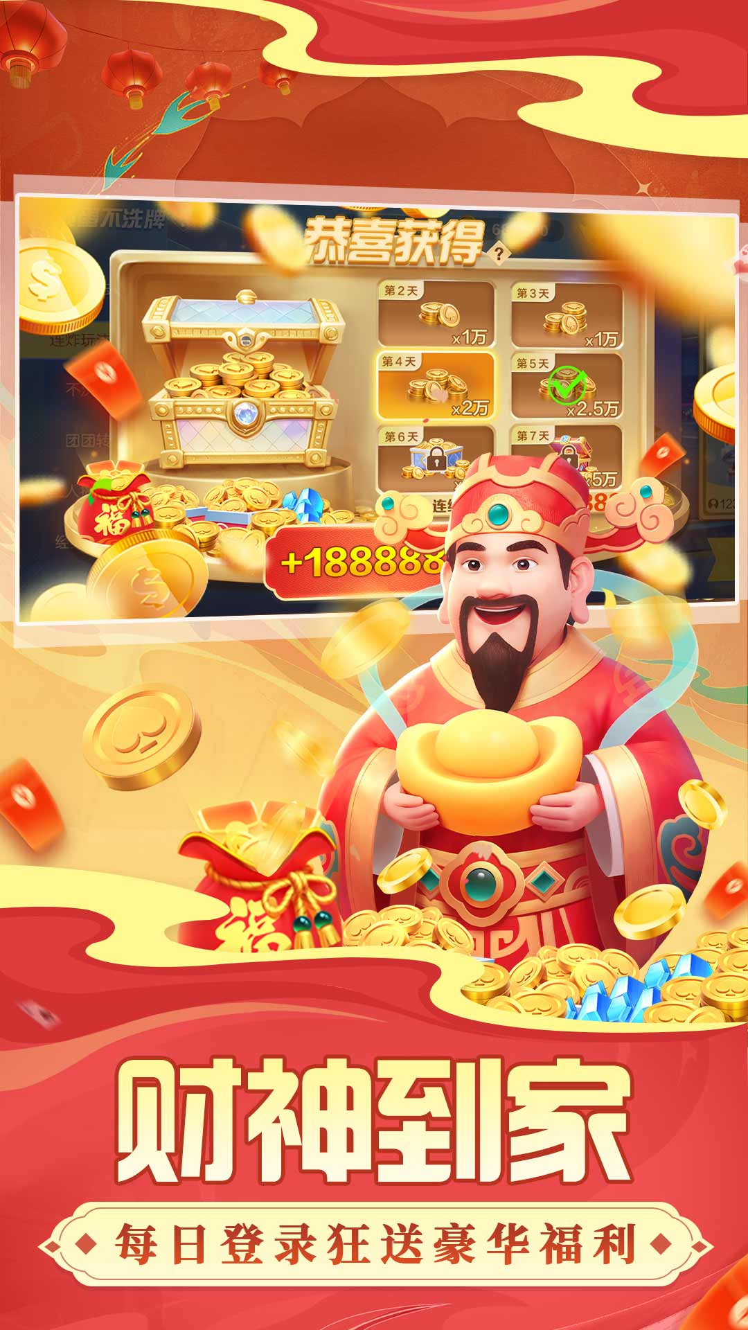 掼蛋腾讯版 v8.9.616 掼蛋腾讯版游戏截图