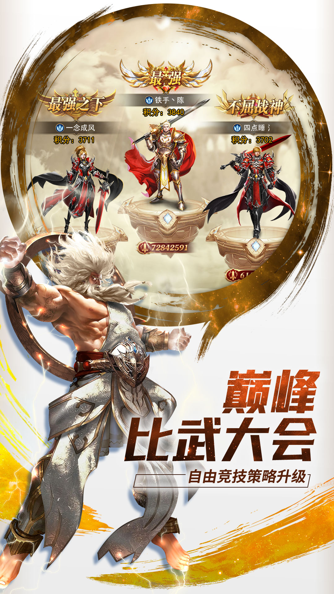 功夫之夜腾讯版 v1.0.4 功夫之夜腾讯版游戏截图