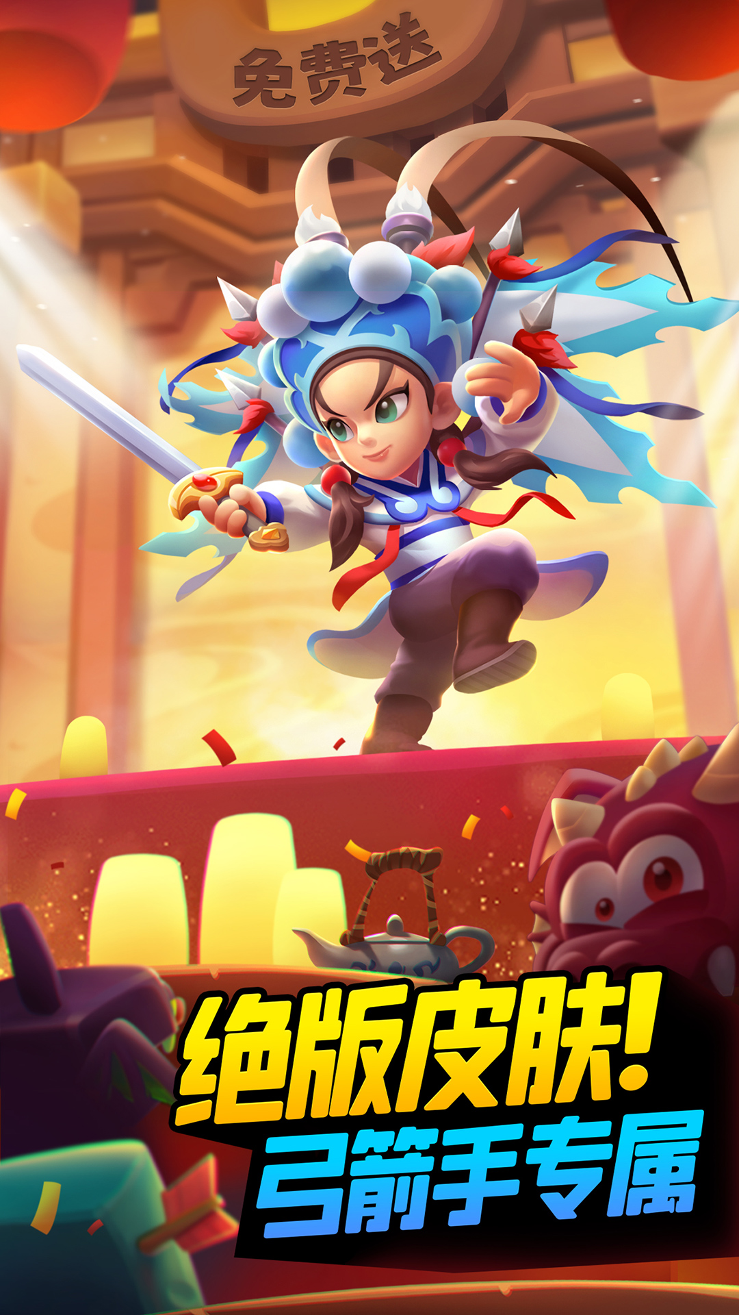 弓箭传说腾讯版 v3.5.1 弓箭传说腾讯版游戏截图
