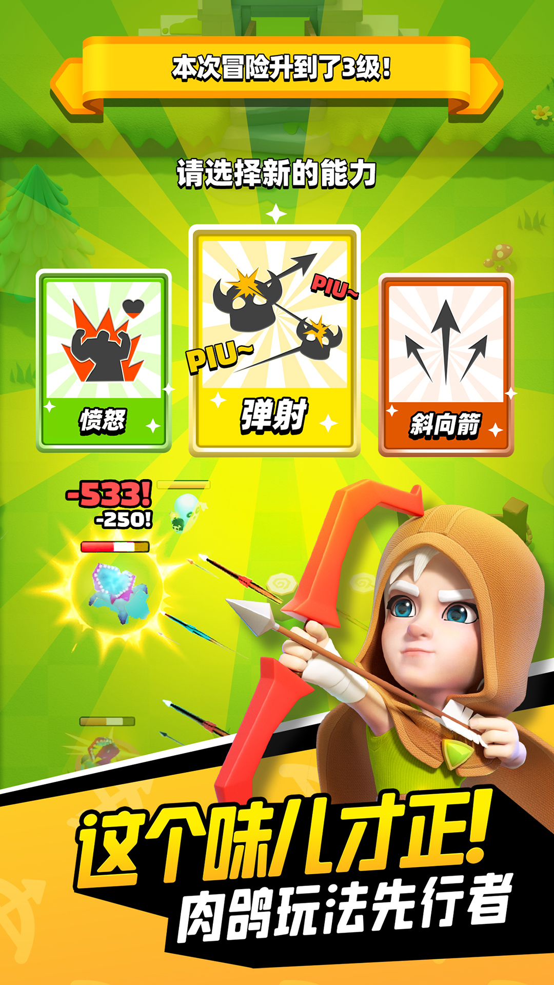 弓箭传说腾讯版 v3.5.1 弓箭传说腾讯版游戏截图