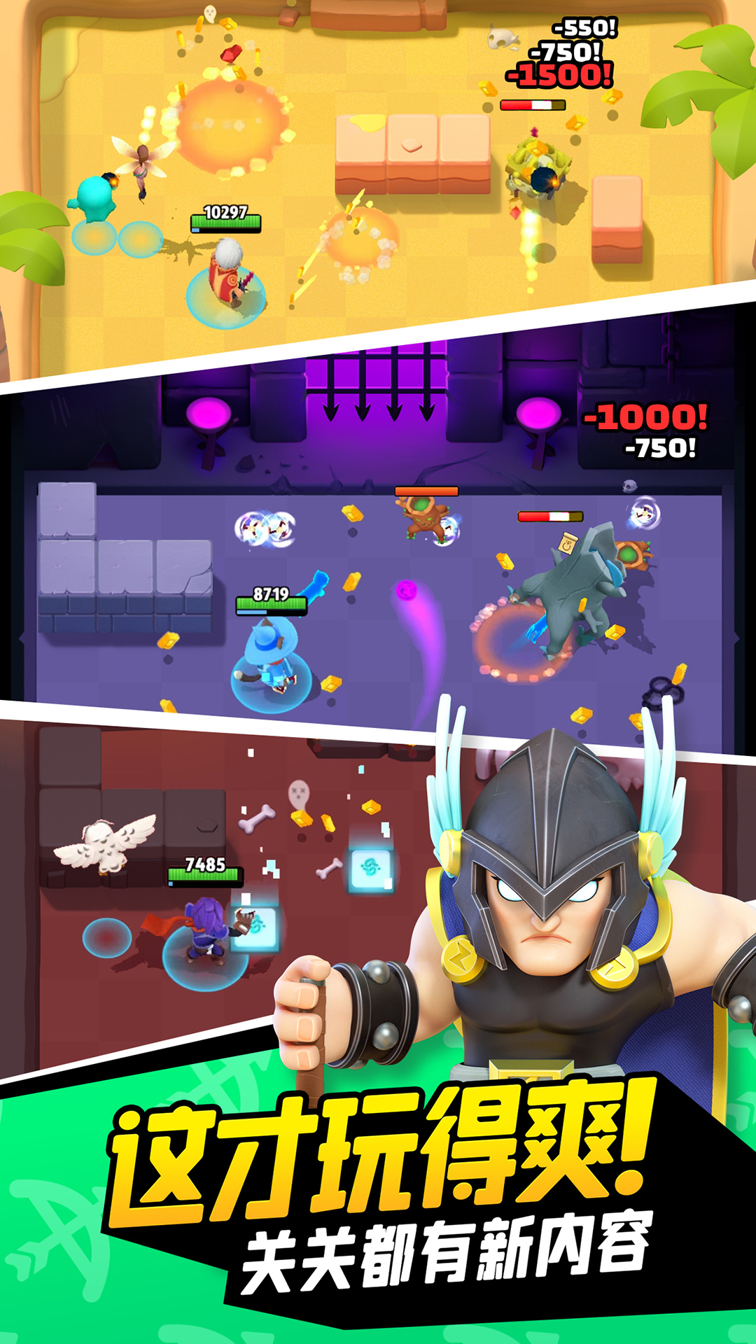 弓箭传说腾讯版 v3.5.1 弓箭传说腾讯版游戏截图