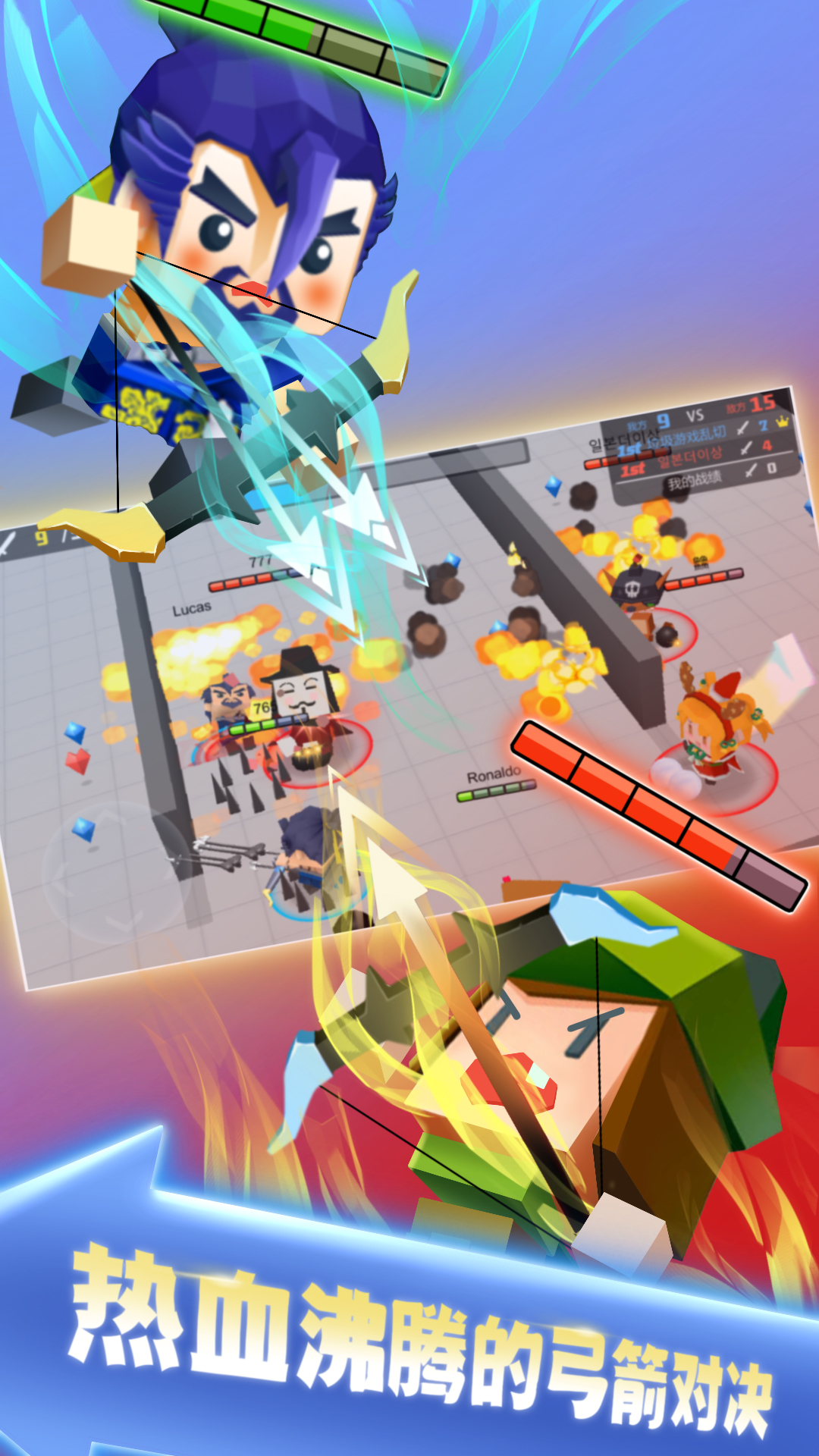 弓箭手大作战腾讯版 v2.80.1 弓箭手大作战腾讯版游戏截图