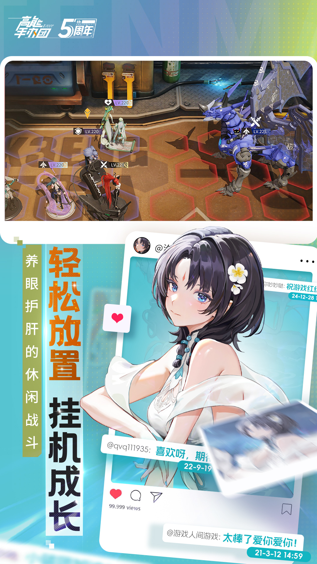 高能手办团腾讯版下载介绍图