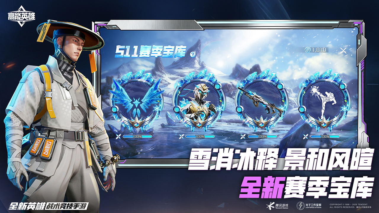 高能英雄下载介绍图
