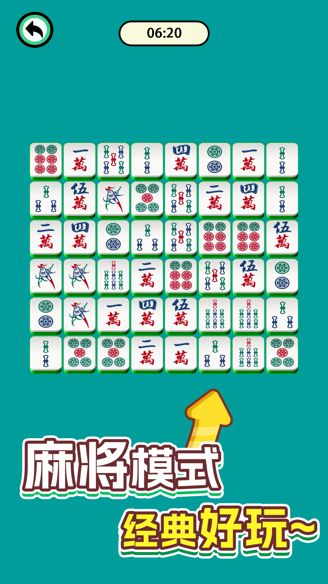 高手挪对对腾讯版下载介绍图
