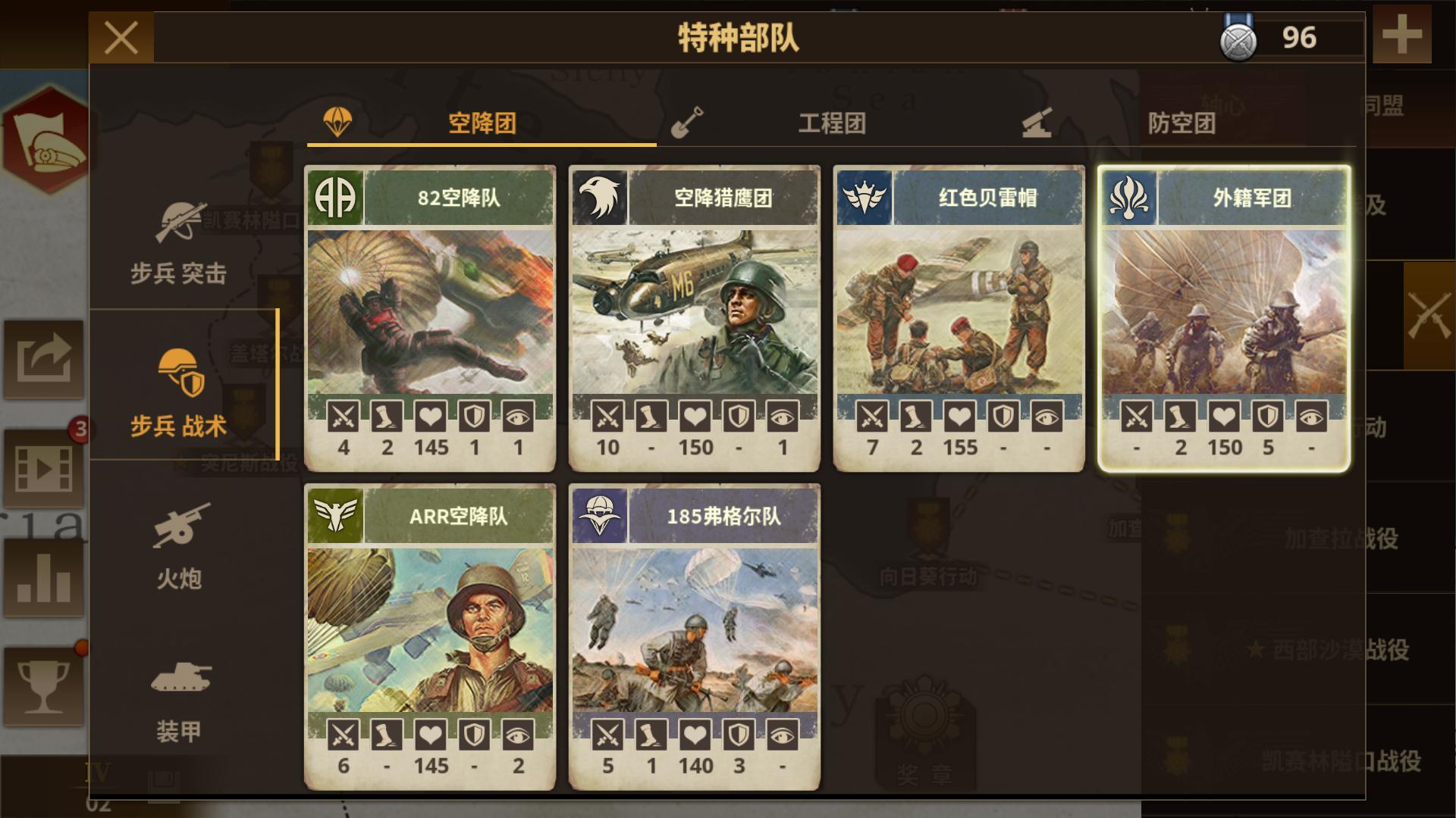 钢铁命令腾讯版 v1.7.6 钢铁命令腾讯版游戏截图