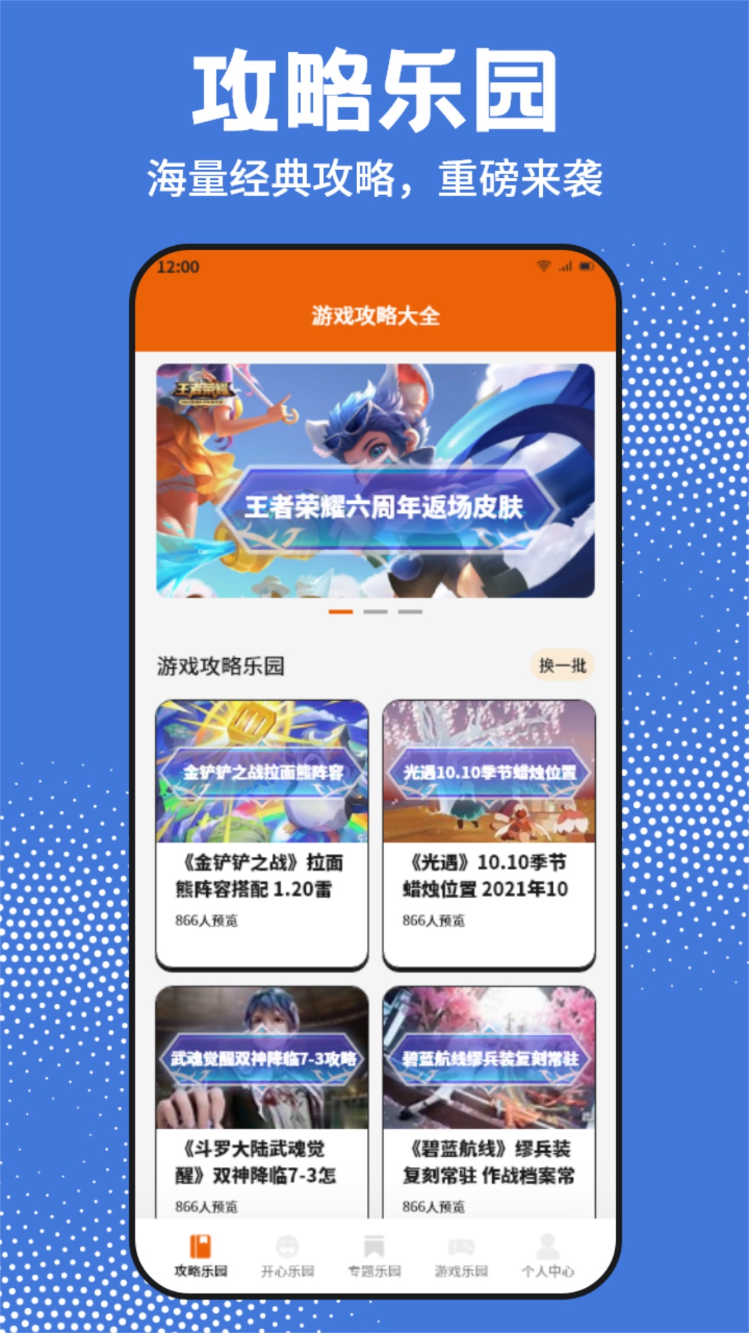 GTSAOOL盒子 v1.5 GTSAOOL盒子游戏截图