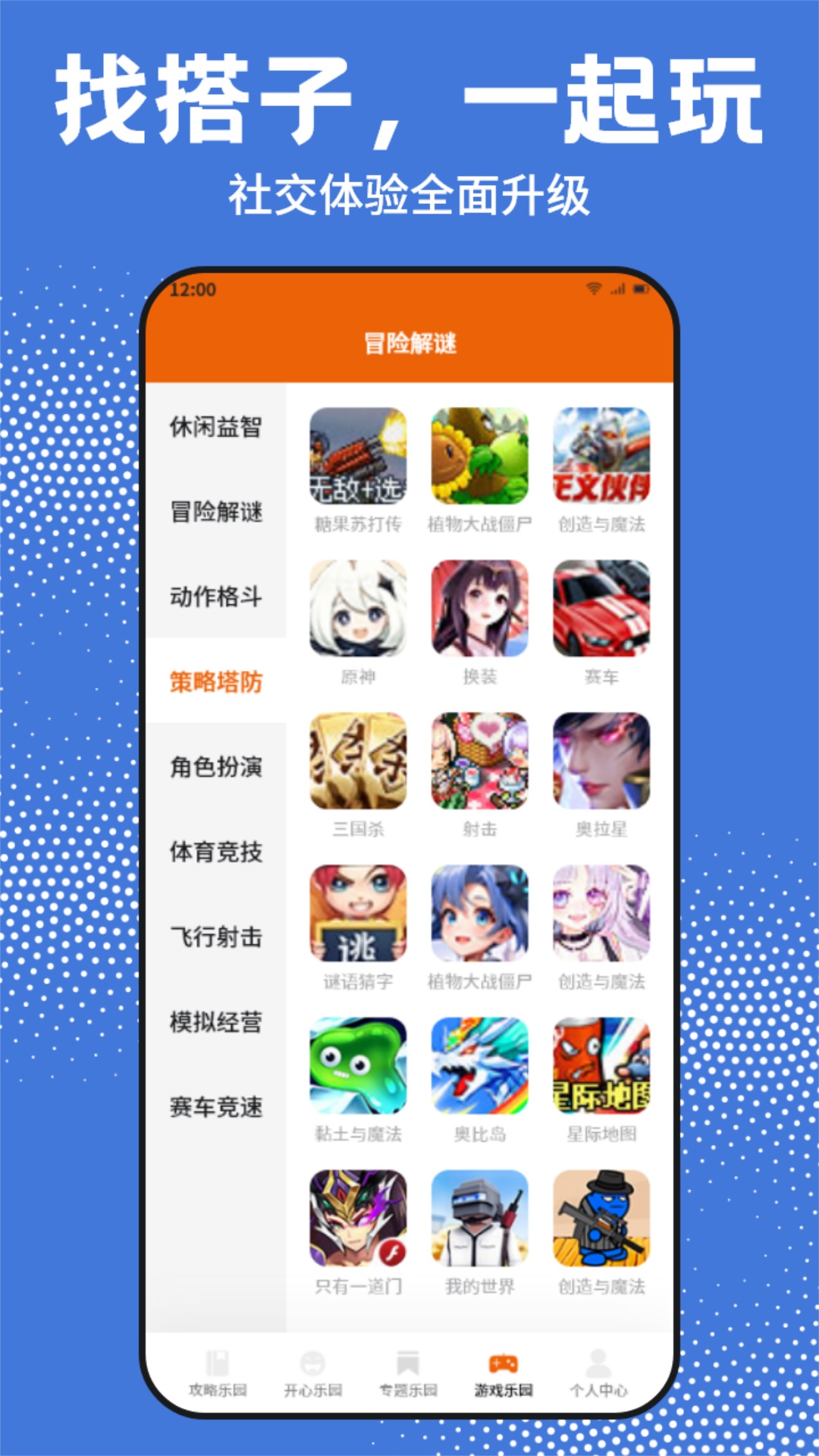 GTSAOOL盒子 v1.5 GTSAOOL盒子游戏截图