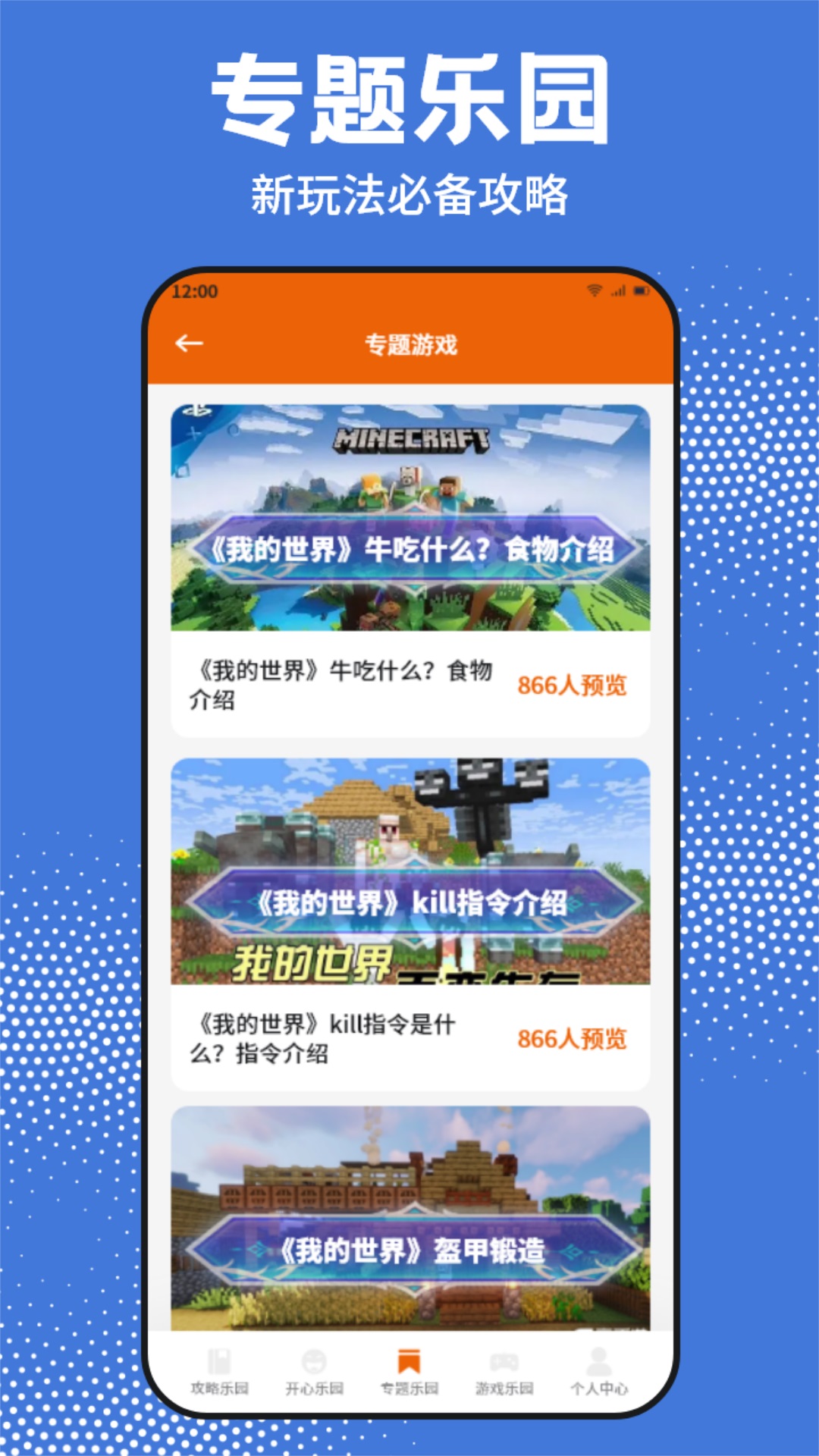 GTSAOOL盒子 v1.5 GTSAOOL盒子游戏截图