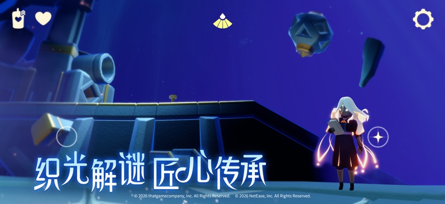 光遇 v0.15.3 光遇游戏截图