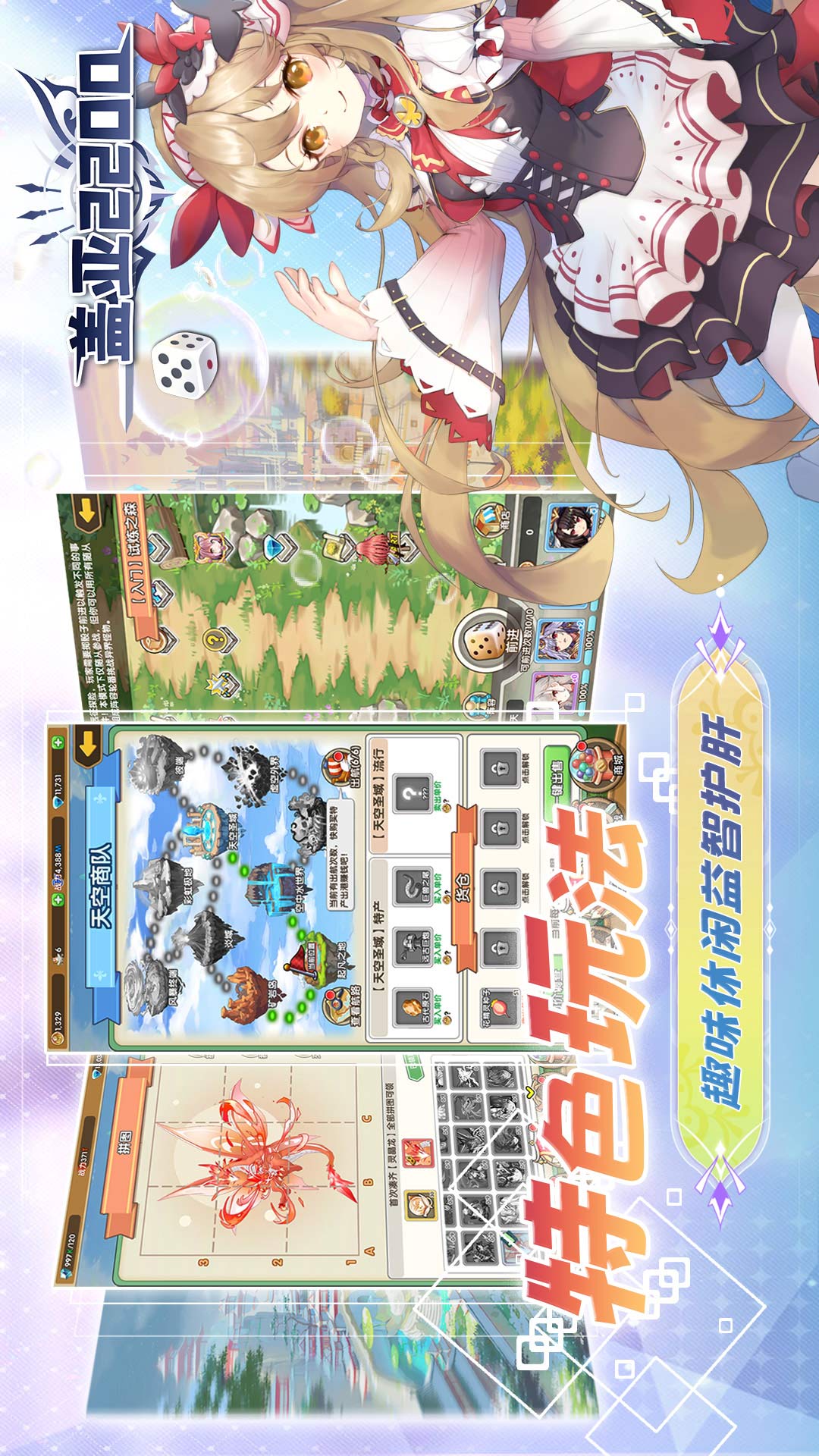 盖亚2200腾讯版下载介绍图