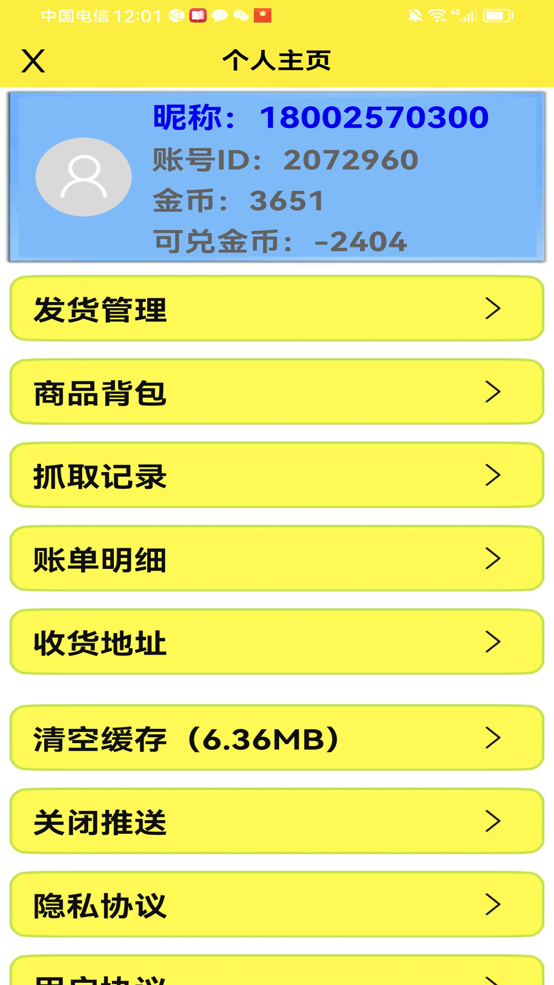 公主手机抓娃娃下载介绍图