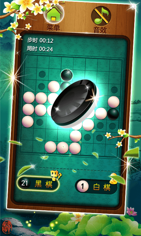 黑白棋大战腾讯版 v1.9.2 黑白棋大战腾讯版游戏截图