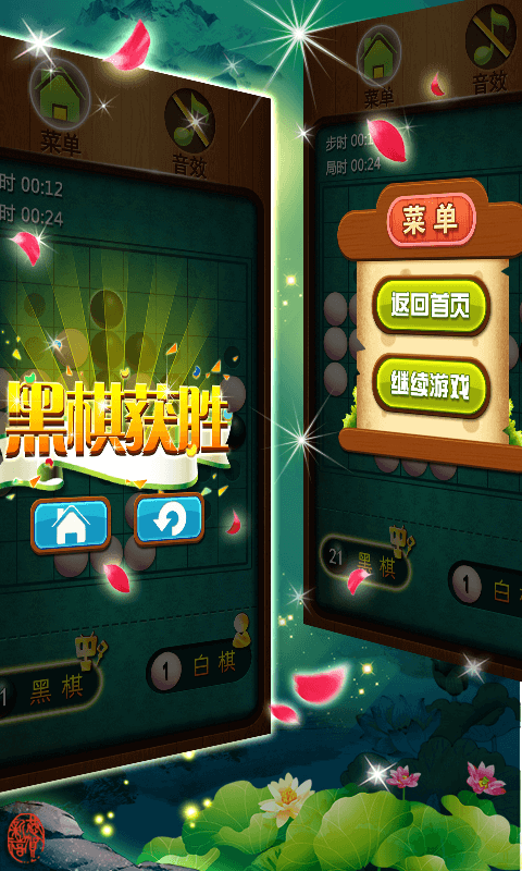 黑白棋大战腾讯版 v1.9.2 黑白棋大战腾讯版游戏截图