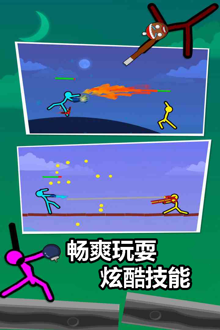火柴人对决腾讯版下载介绍图