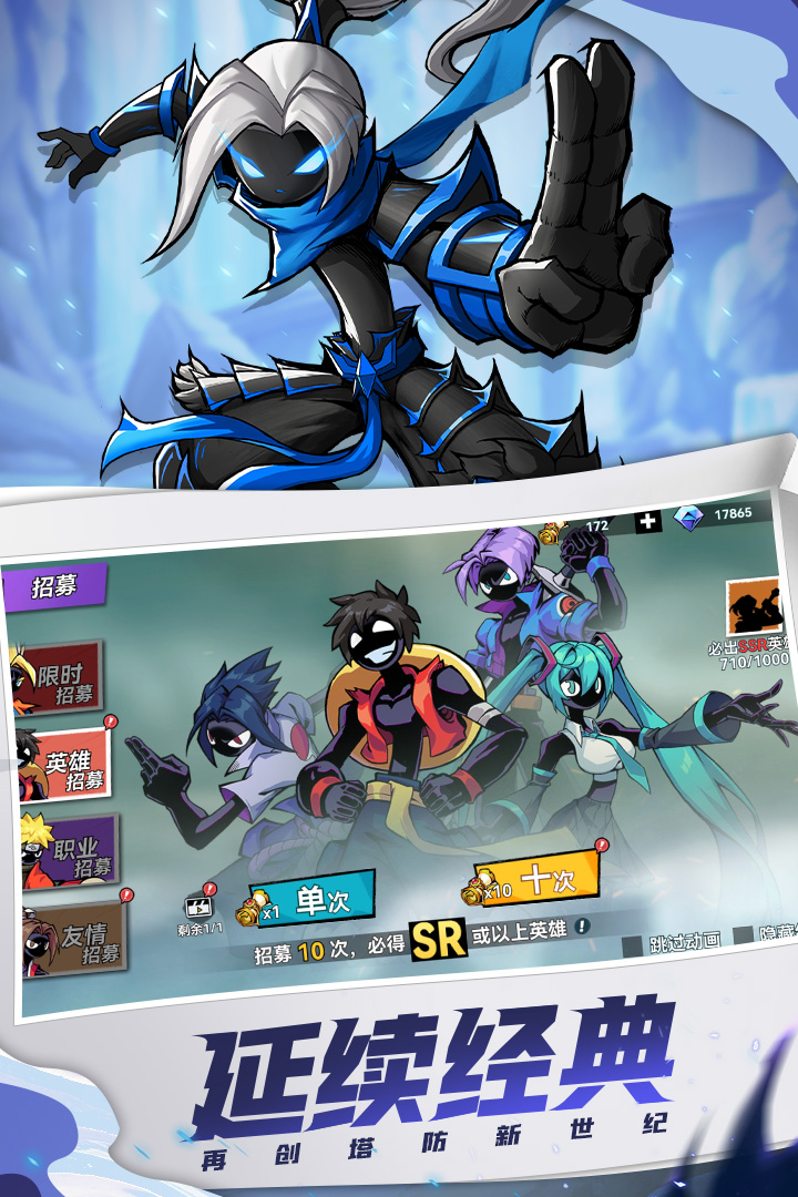 火柴人无限腾讯版 v1.5.1 火柴人无限腾讯版游戏截图