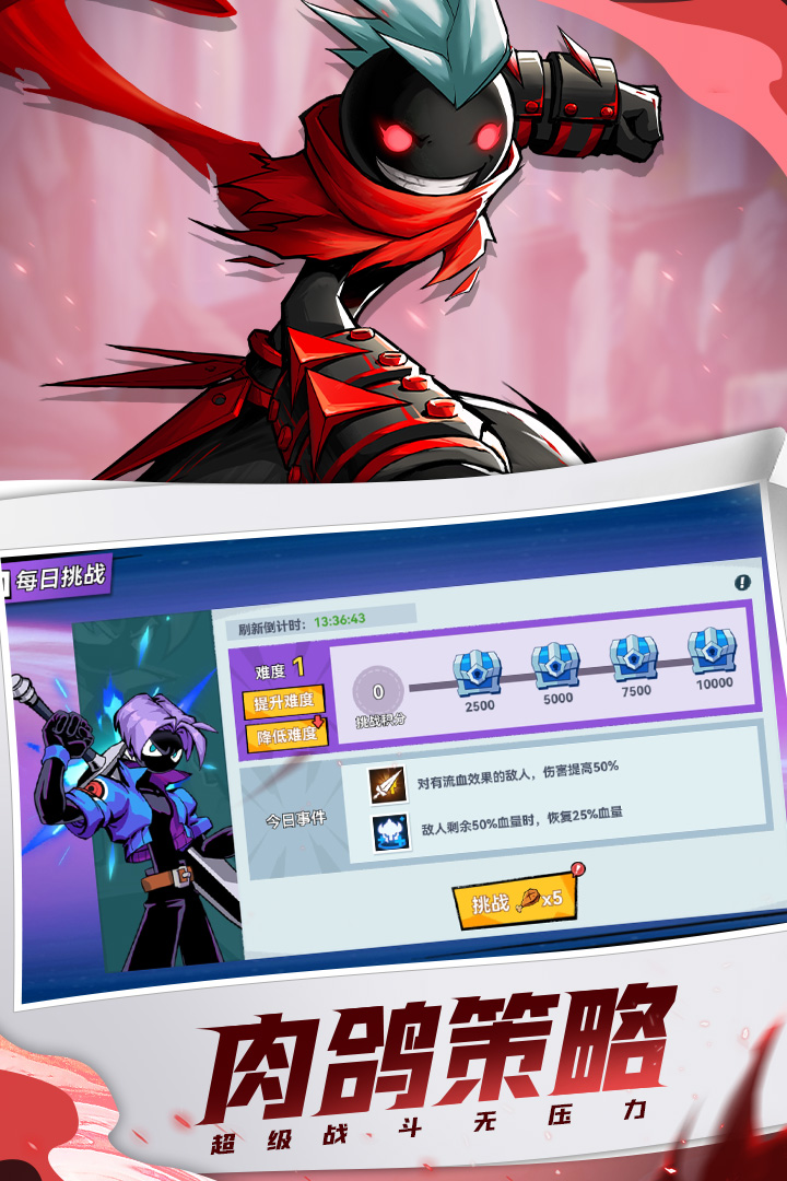 火柴人无限腾讯版 v1.5.1 火柴人无限腾讯版游戏截图