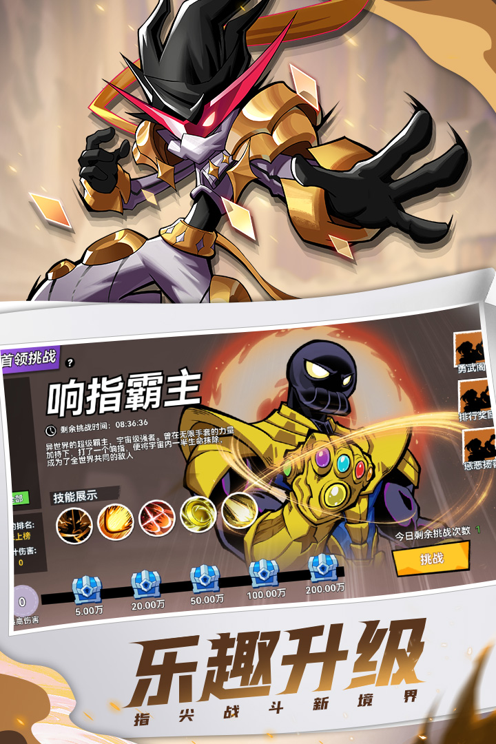 火柴人无限腾讯版 v1.5.1 火柴人无限腾讯版游戏截图