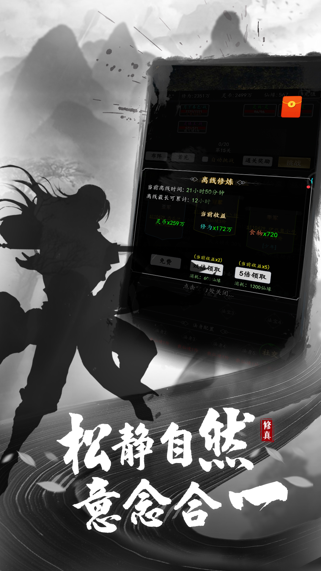 混沌挂机腾讯版下载介绍图