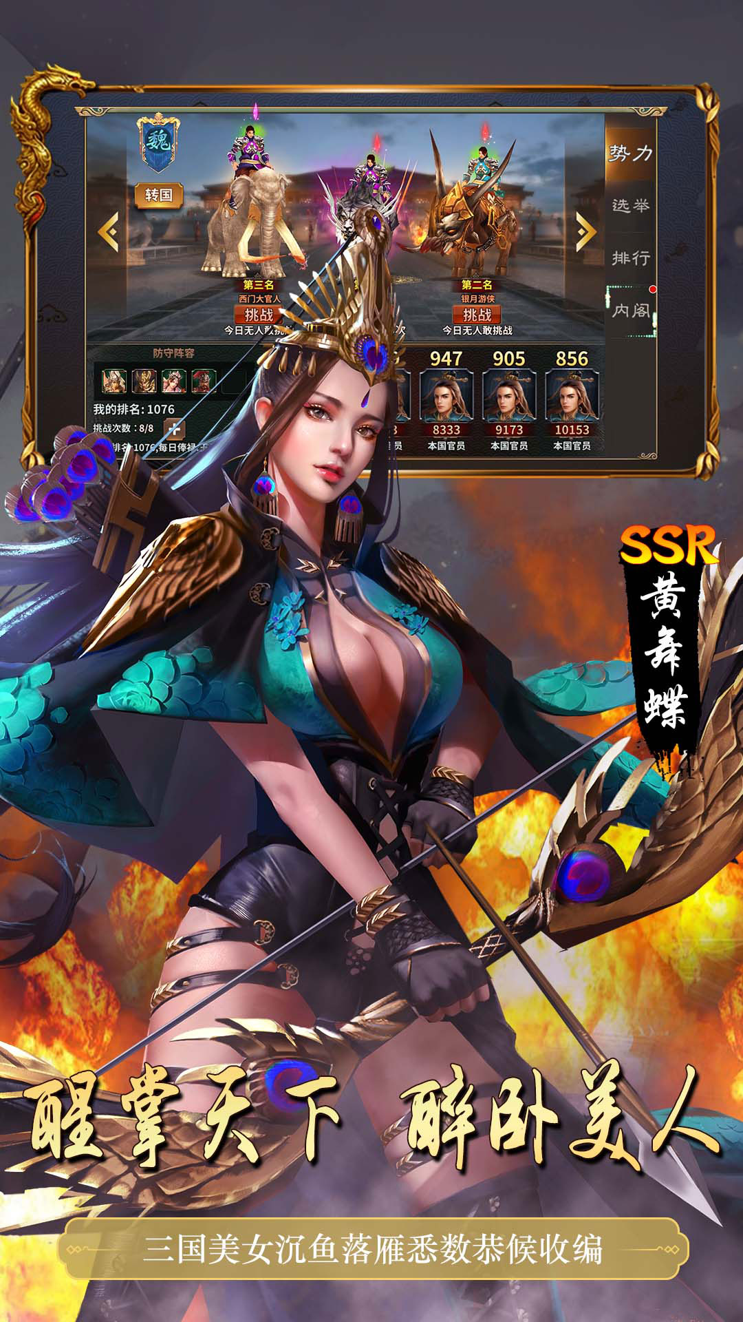 魂斗三国腾讯版下载介绍图