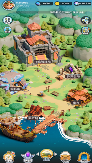 海岛新纪元 v1.0.5 海岛新纪元游戏截图