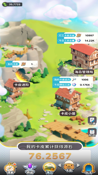 海岛新纪元 v1.0.5 海岛新纪元游戏截图