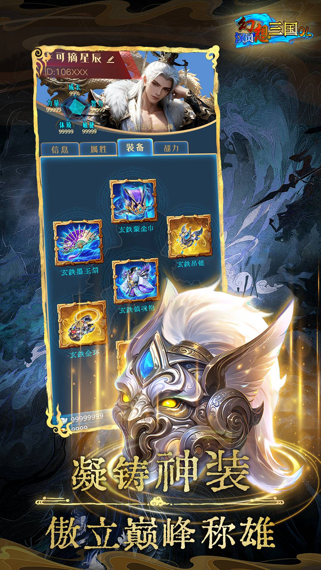 汉风幻想三国OL v2.8.1 汉风幻想三国OL游戏截图