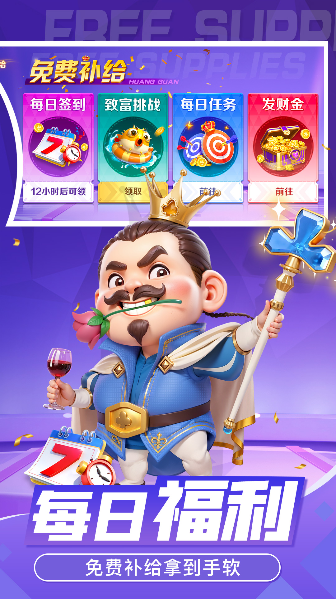 皇冠斗地主腾讯版 v1.1.13 皇冠斗地主腾讯版游戏截图