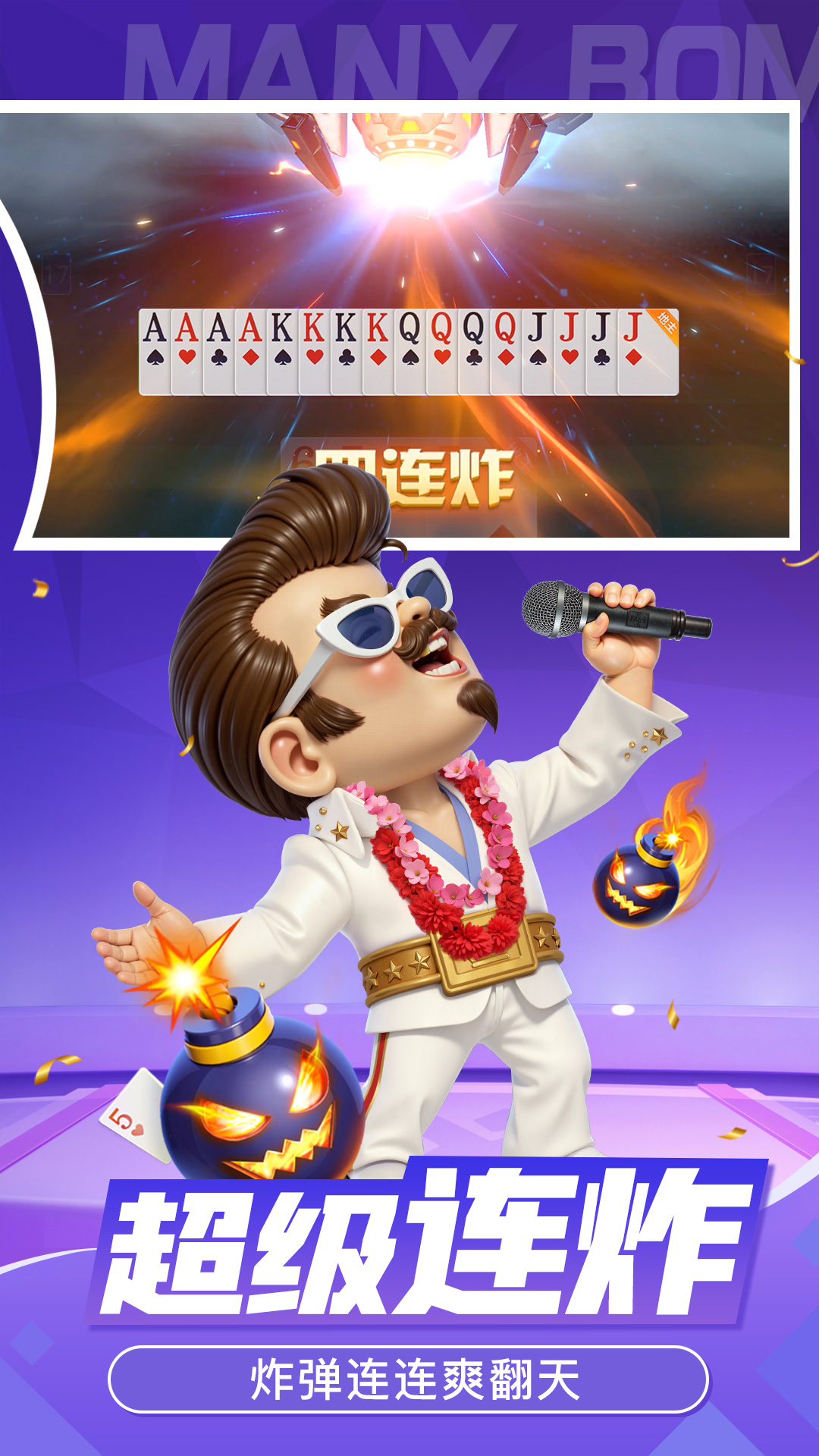 皇冠斗地主腾讯版 v1.1.13 皇冠斗地主腾讯版游戏截图