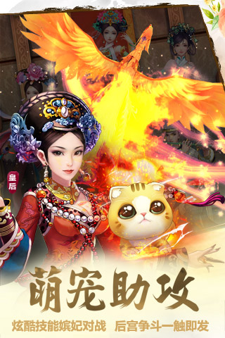 后宫甄嬛传腾讯版下载介绍图