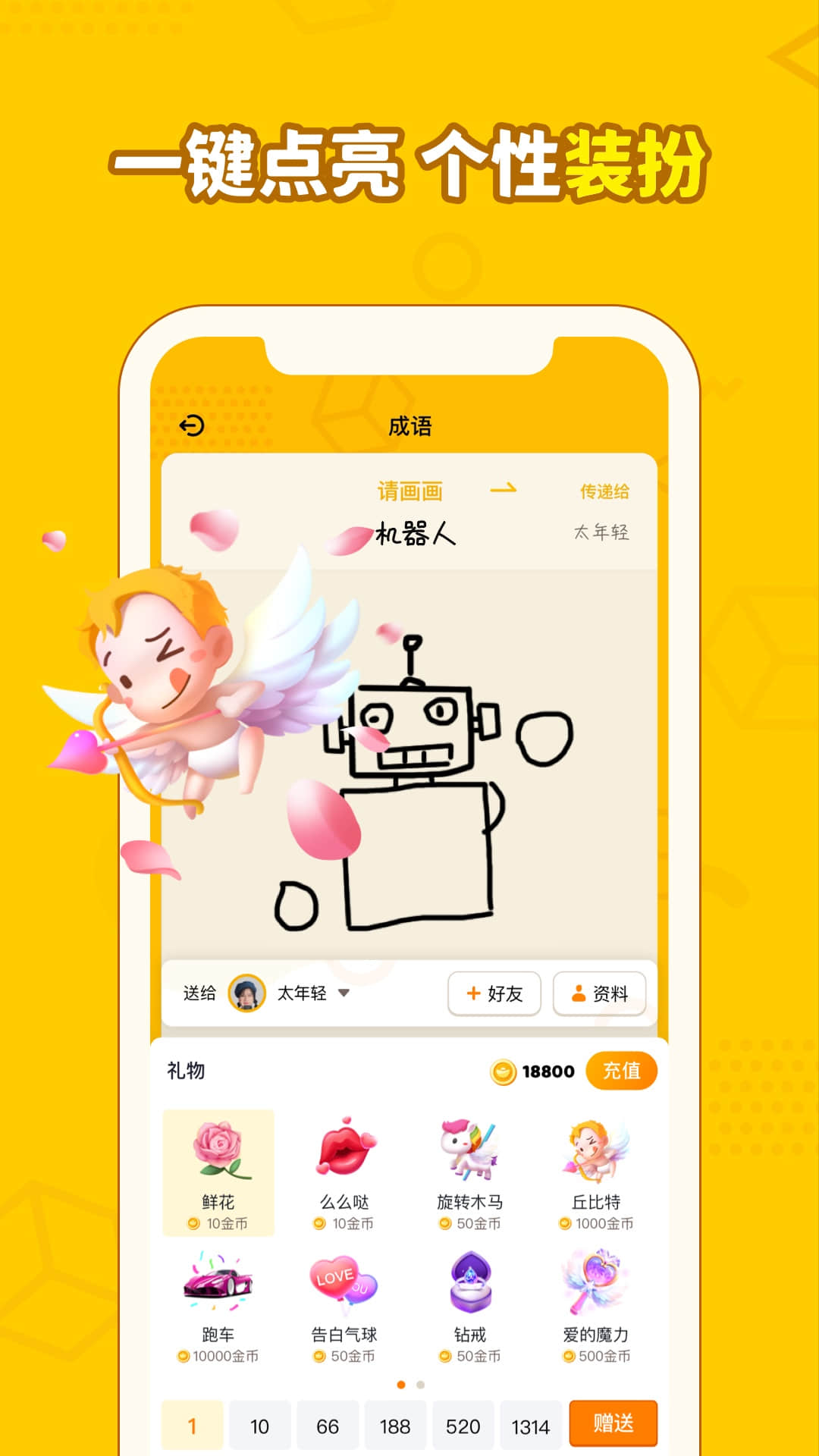 画画接龙下载介绍图