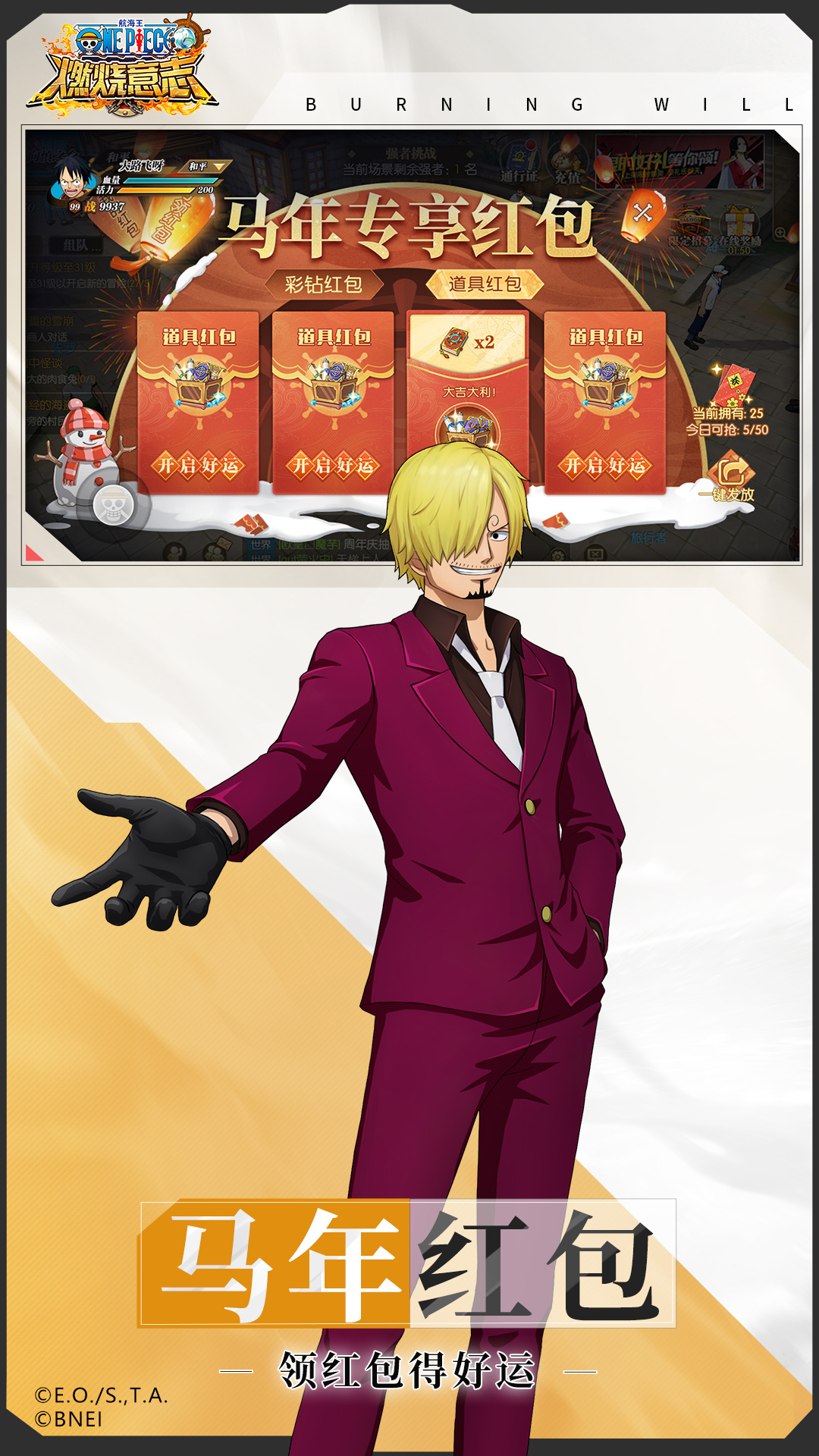 航海王燃烧意志腾讯版 v4.0.0.497491 航海王燃烧意志腾讯版游戏截图