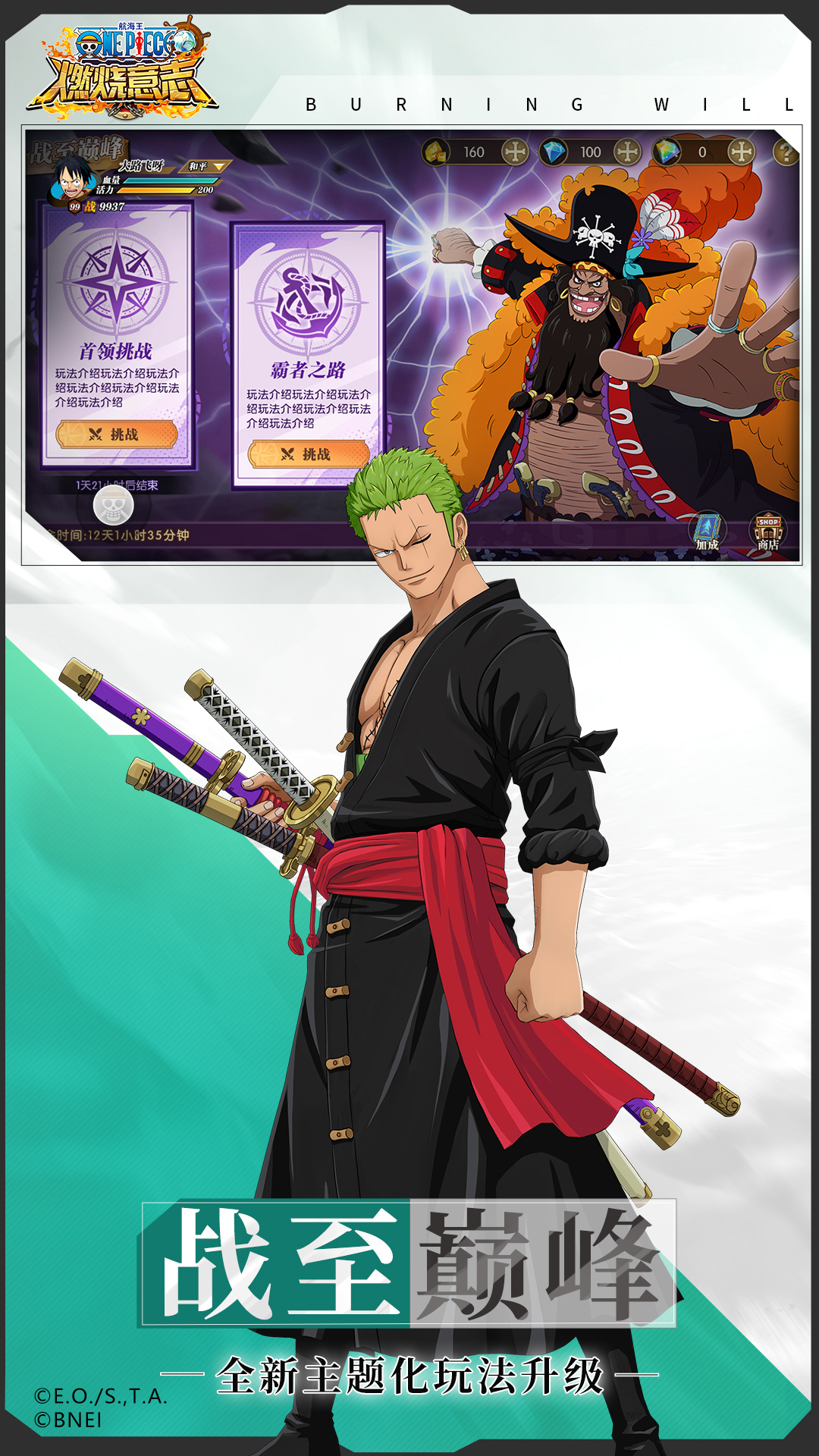航海王燃烧意志腾讯版 v4.0.0.497491 航海王燃烧意志腾讯版游戏截图