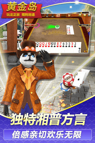 黄金岛在线腾讯版下载介绍图