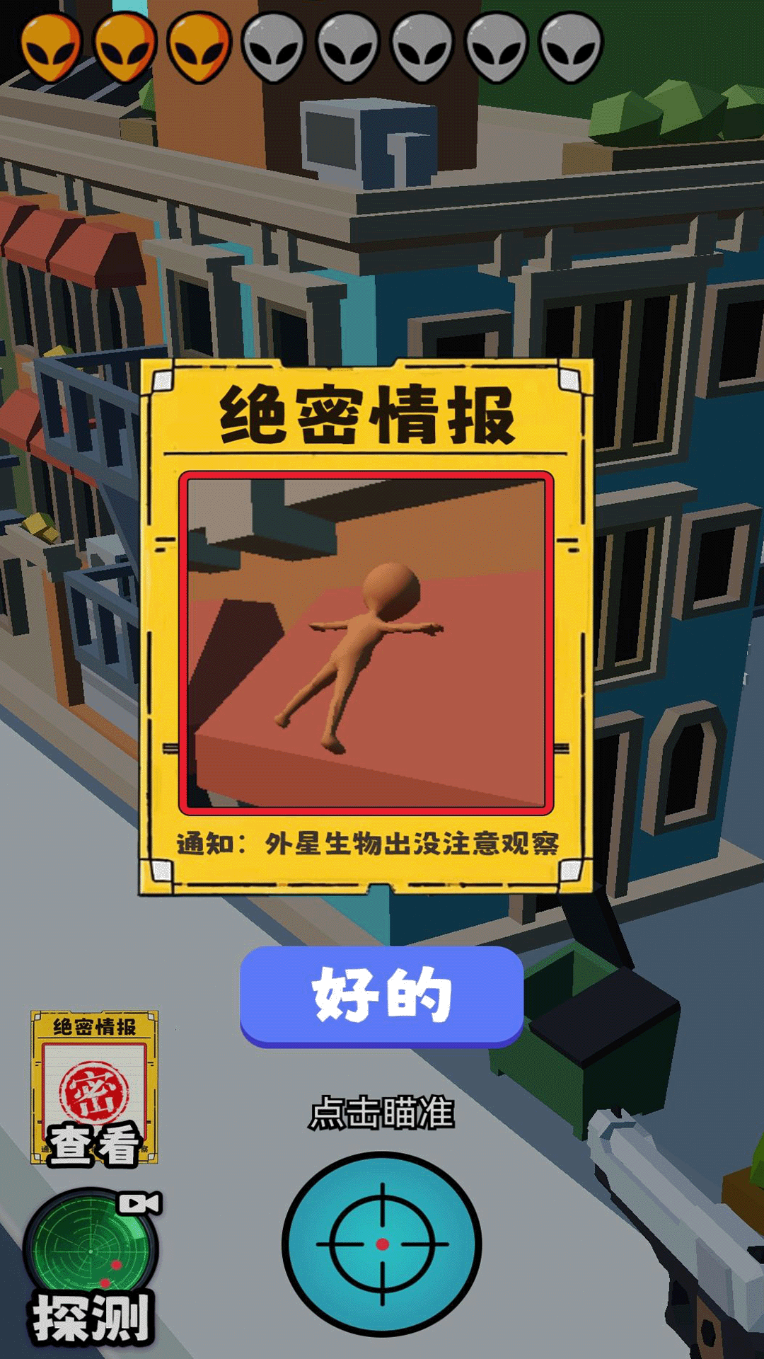 黄金射手腾讯版 v1.0.0 黄金射手腾讯版游戏截图