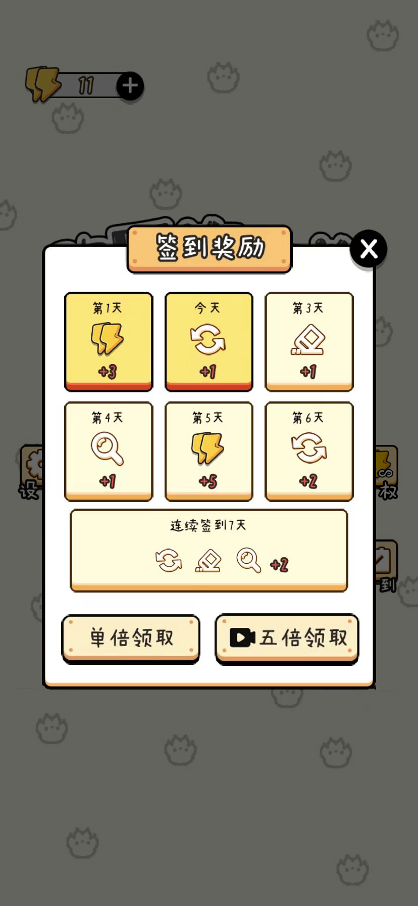 欢乐连一连 v1.0.4 欢乐连一连游戏截图