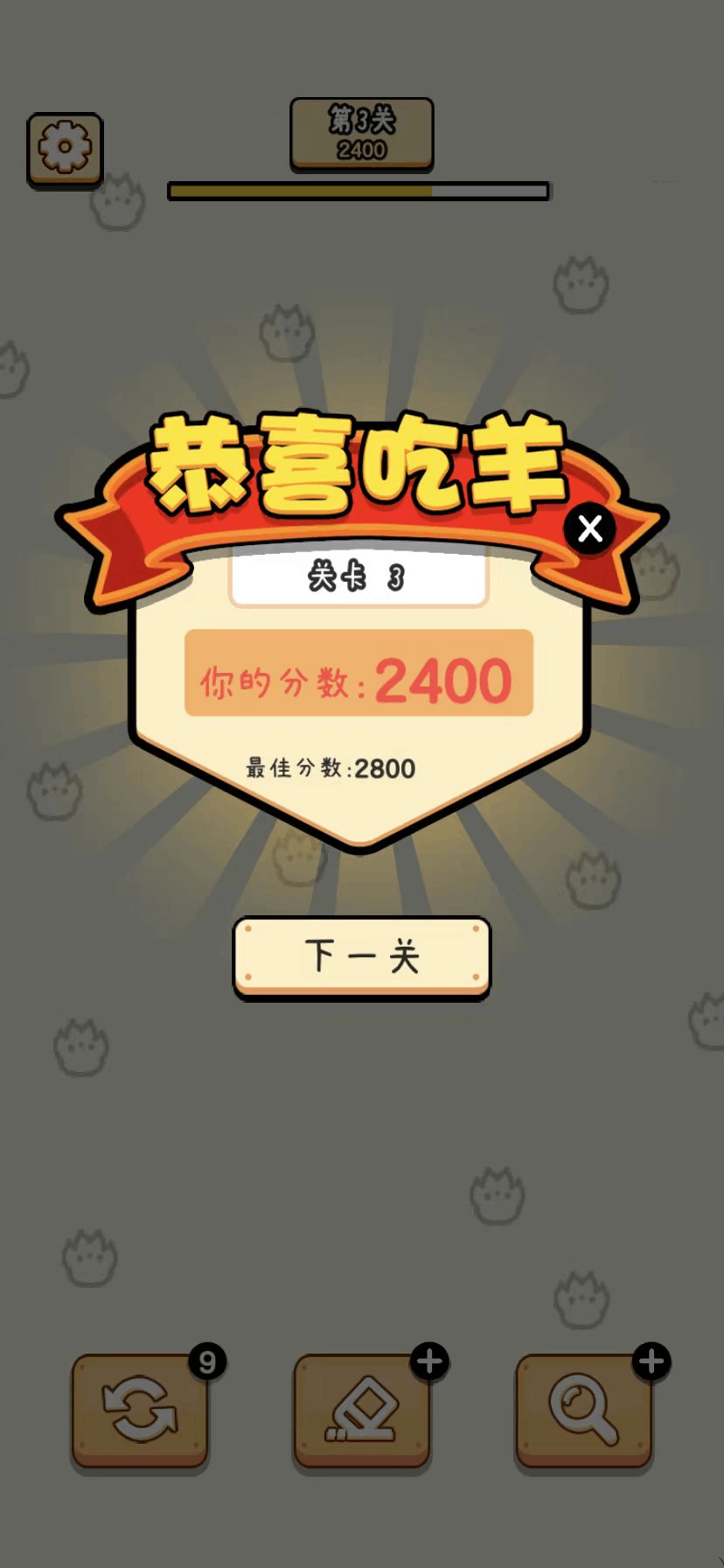 欢乐连一连 v1.0.4 欢乐连一连游戏截图