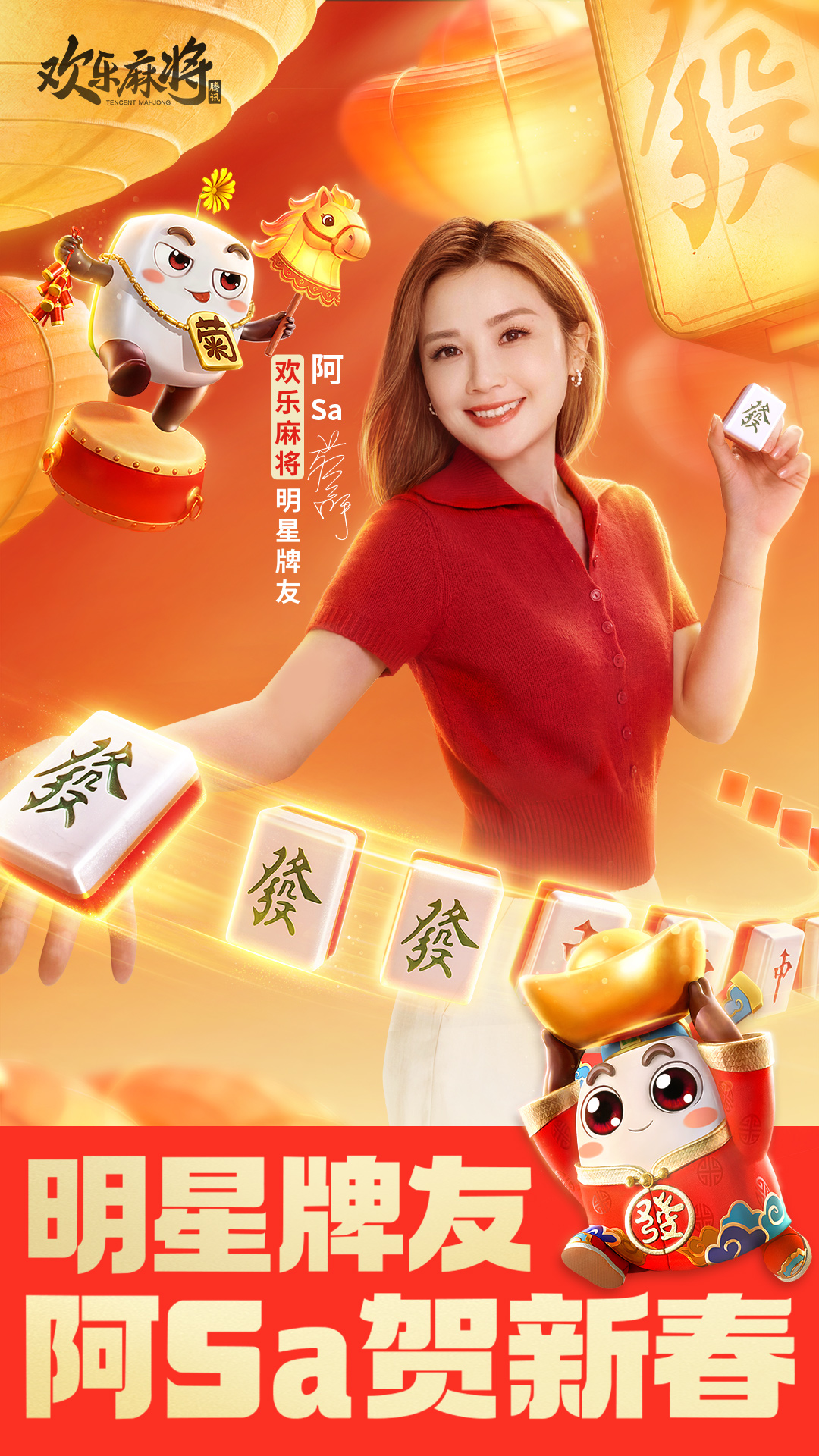欢乐麻将腾讯版 v8.16.111 欢乐麻将腾讯版游戏截图