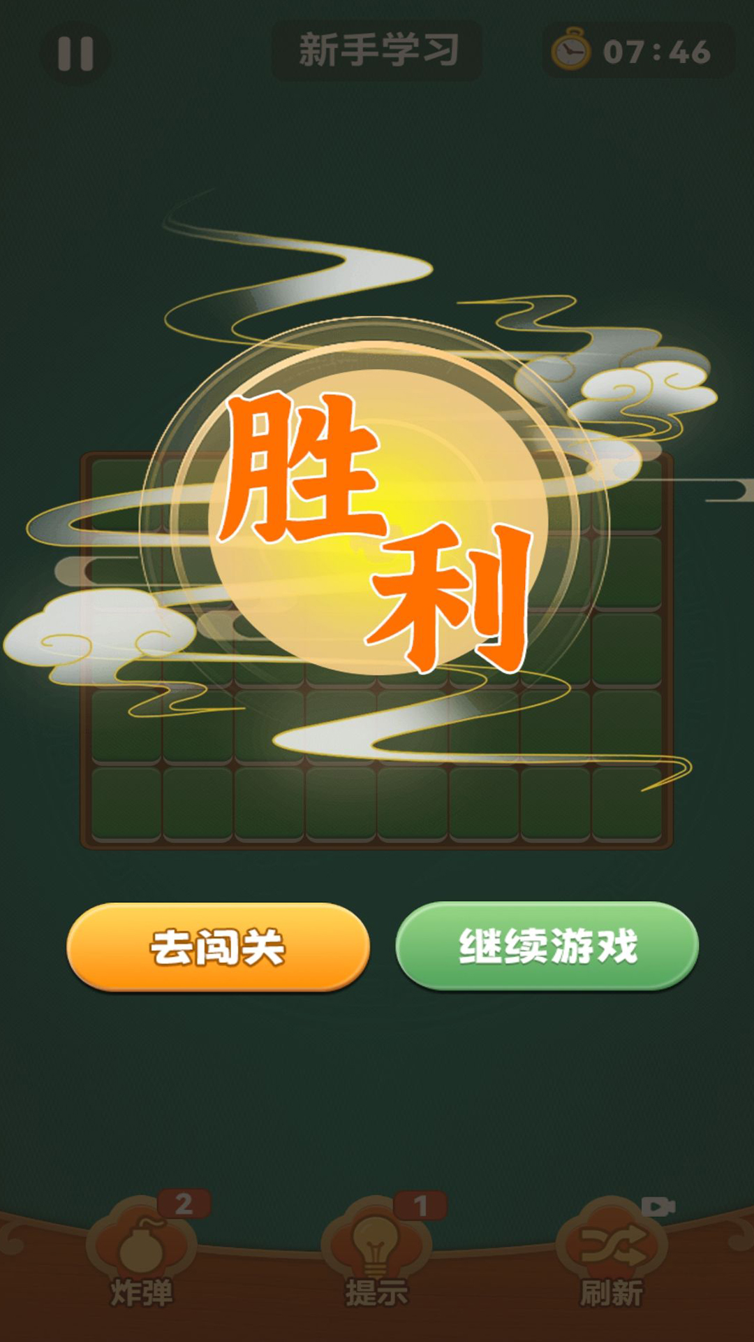 欢乐麻将消除腾讯版下载介绍图