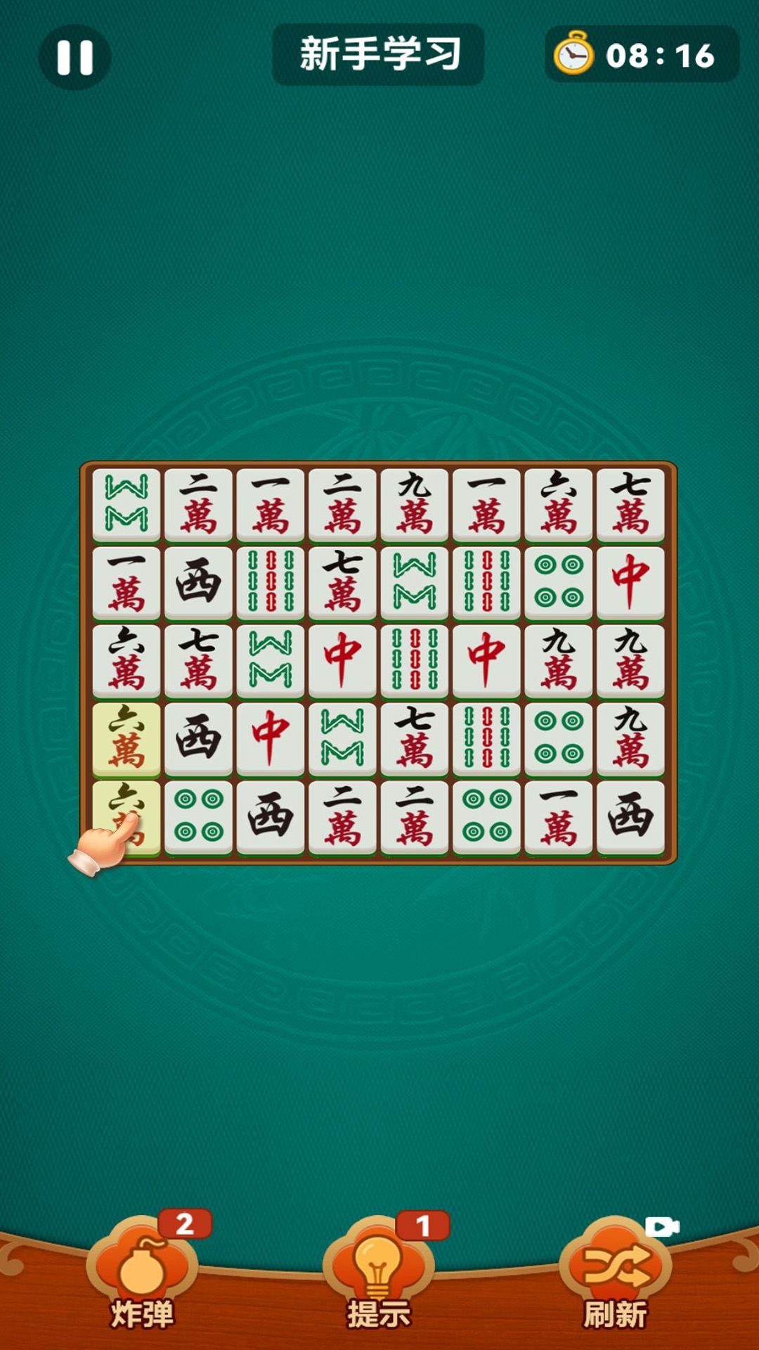 欢乐麻将消除腾讯版 v1.0.0 欢乐麻将消除腾讯版游戏截图