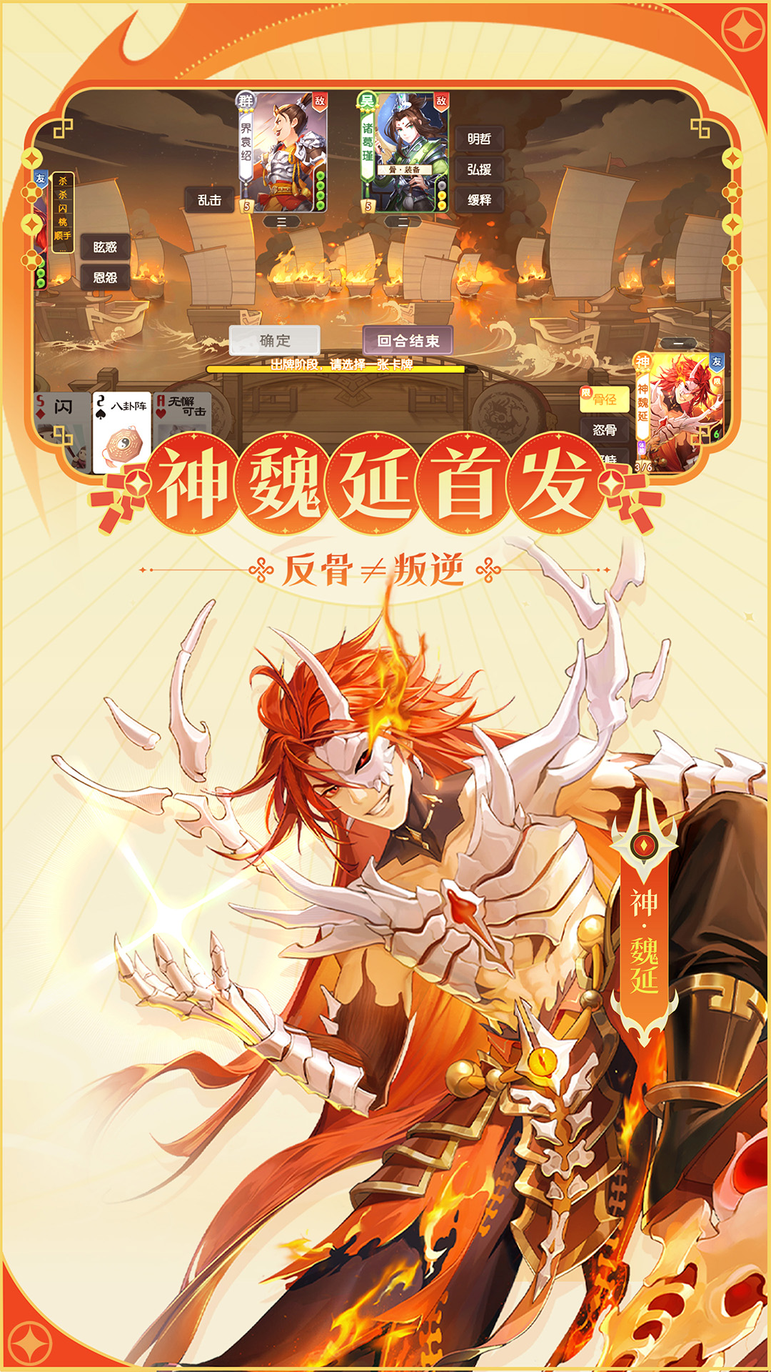 欢乐三国杀腾讯版 v2.3.1 欢乐三国杀腾讯版游戏截图