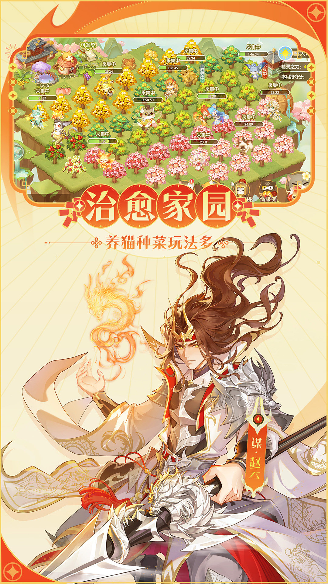 欢乐三国杀腾讯版 v2.3.1 欢乐三国杀腾讯版游戏截图