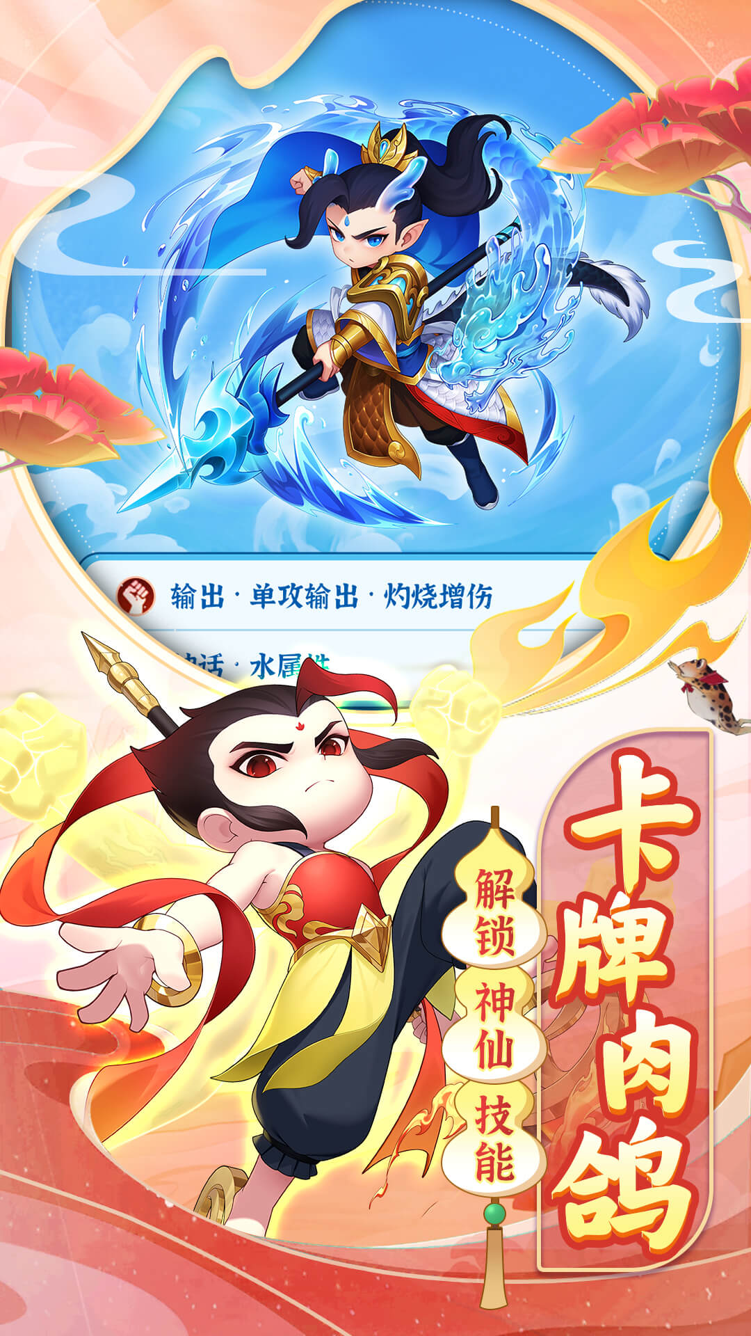 葫芦娃大作战腾讯版 v2.229 葫芦娃大作战腾讯版游戏截图