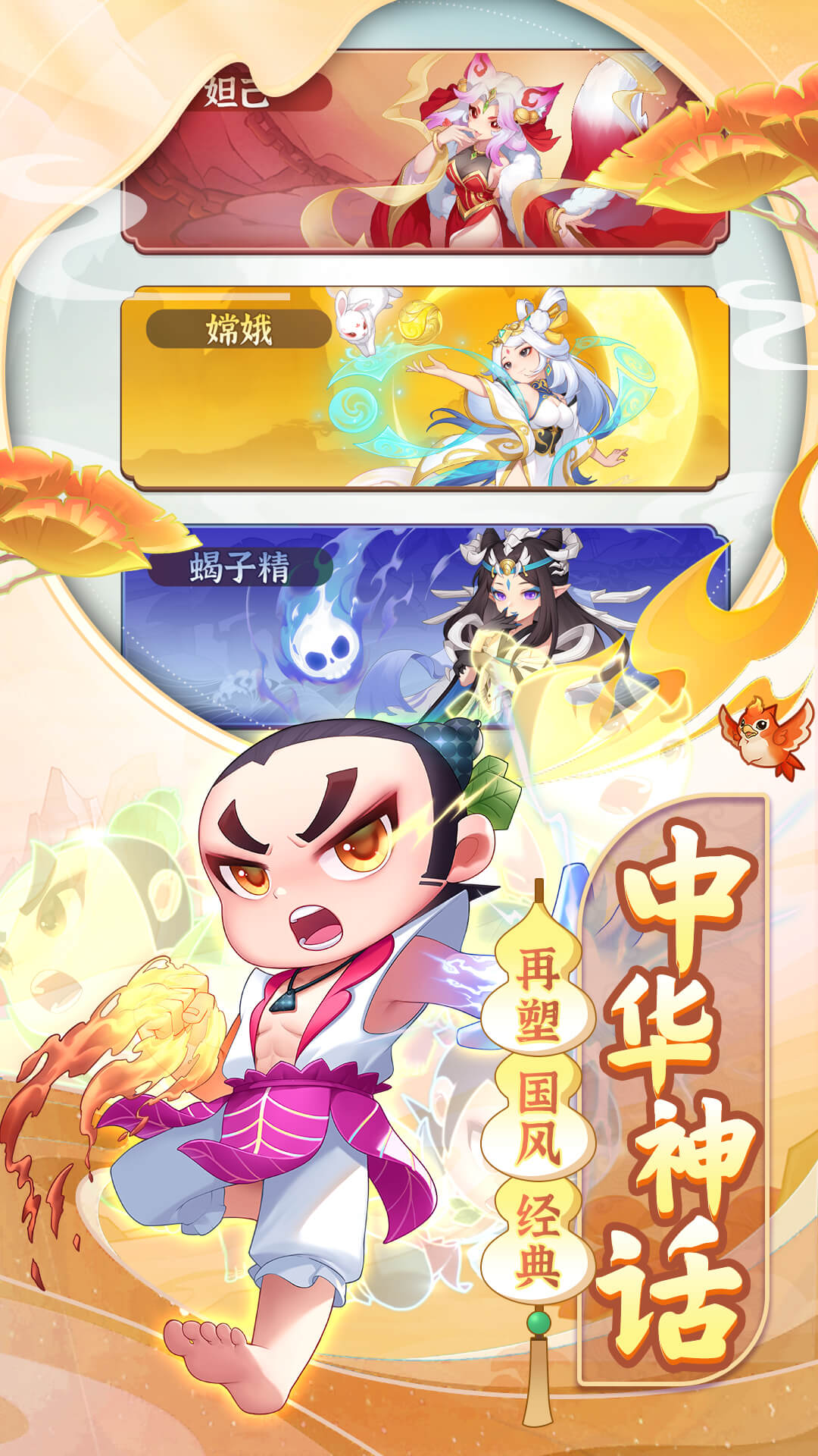 葫芦娃大作战腾讯版 v2.229 葫芦娃大作战腾讯版游戏截图