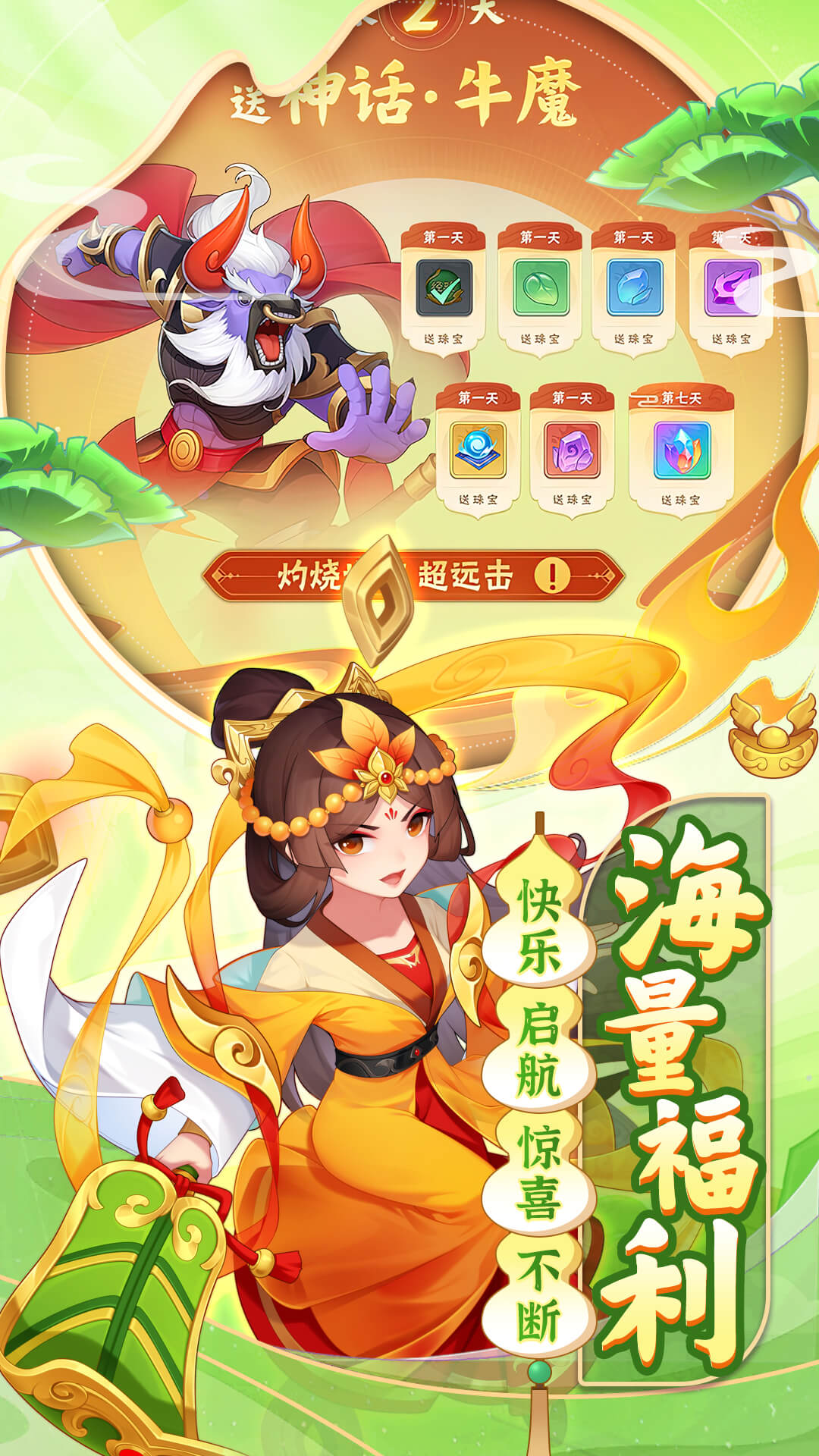 葫芦娃大作战腾讯版 v2.229 葫芦娃大作战腾讯版游戏截图