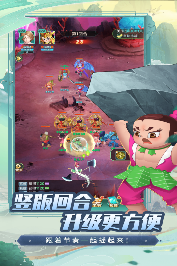 葫芦娃奇幻世界腾讯版下载介绍图
