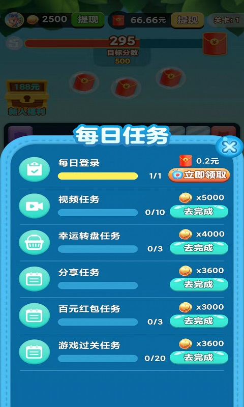 欢乐消消消 v1.0.2 欢乐消消消游戏截图