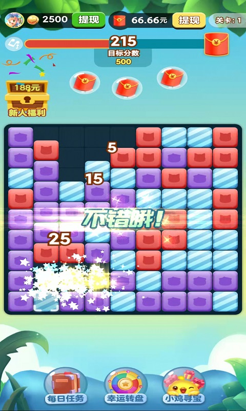 欢乐消消消 v1.0.2 欢乐消消消游戏截图